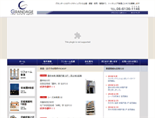 Tablet Screenshot of grand-age.co.jp